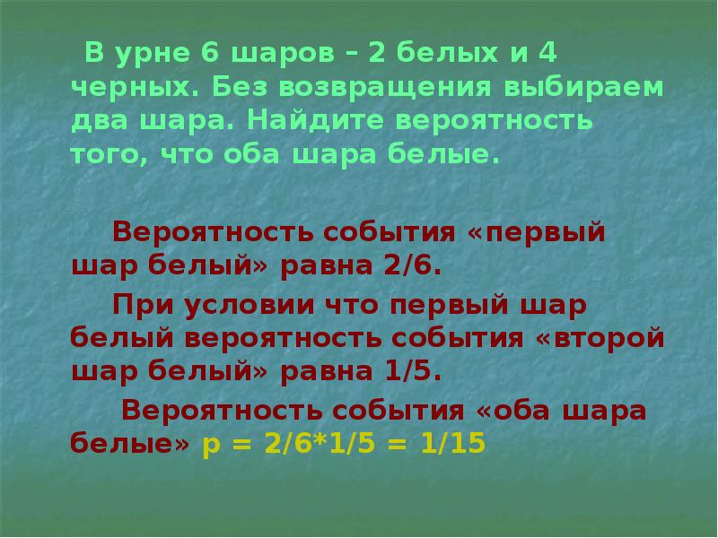 В урне 6 белых и 4