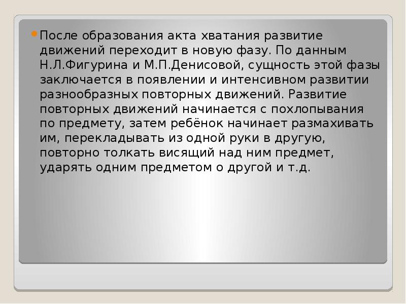 Повторное движение