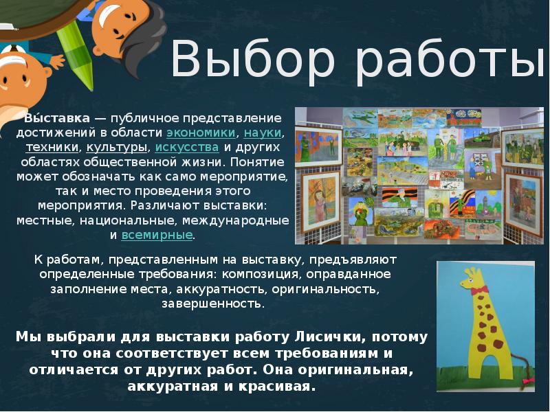 Общественное представление