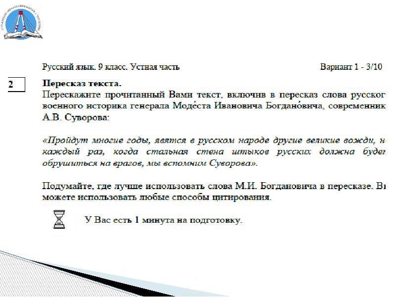 Устное собеседование 9 класс русский язык. Устное собеседование по русскому языку 9 условия. Текст для устного собеседования по русскому языку. Тексты из устного собеседования по русскому языку 2. Текст для устного собеседования по русскому языку 9 класс.