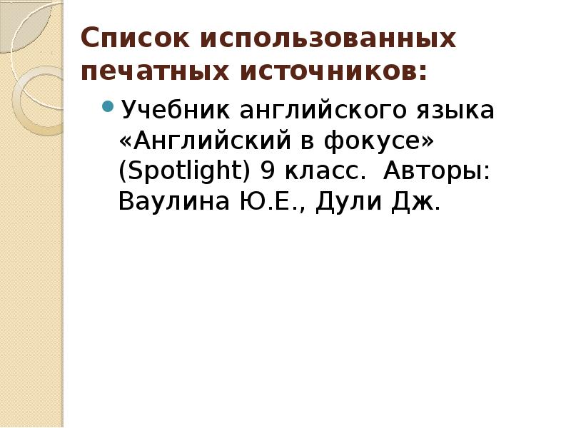 список целевых навыков для построения учебного плана в esdm. д. типы глубинных убеждений. список дж. топ 100 диджеев.