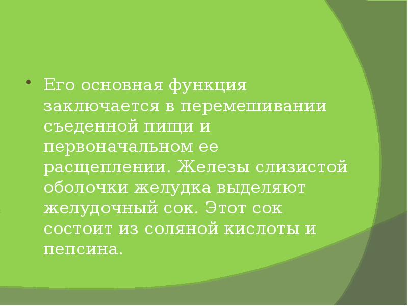 Основная функция заключается в. Каковы основные функции научного метода. Основная функция заключается в. Функция лейкоцитов заключается. Функции мотивации мотивации.