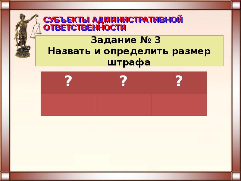 Особенности административной юрисдикции презентация