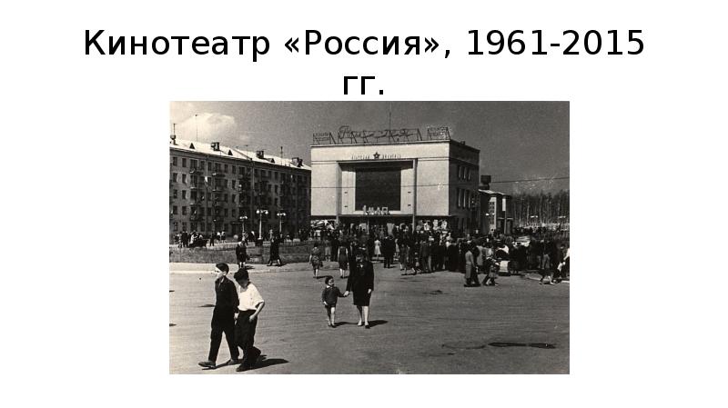 Кинотеатр россия карта