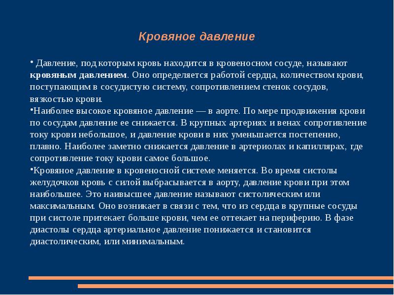 Атеросклероз артерий ног или кальцификация