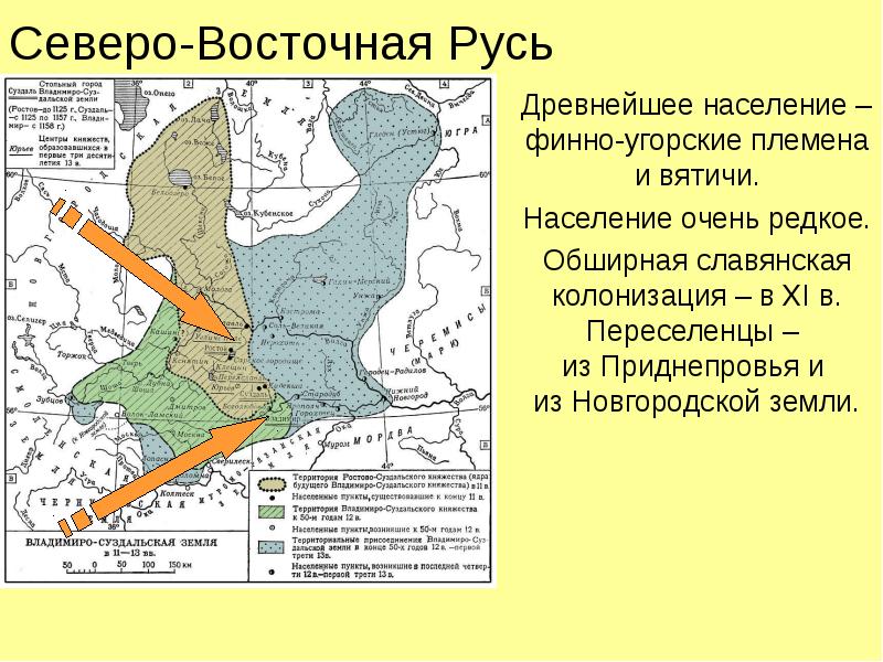 Борьба за политическую гегемонию в северо восточной руси презентация