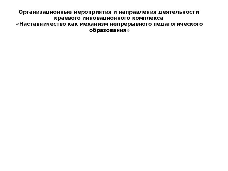 Ведущие принципы разработки непрерывного педагогического образования. Объясните причины скопления гноя. Скопление гноя в анатомической полости – это:. Гипогидратация дисков. Из смолярная гипо - гидратации возникает в следствии..