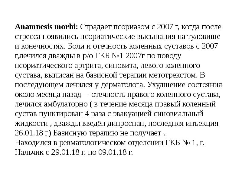 Характеристика на ординатора 1 года образец