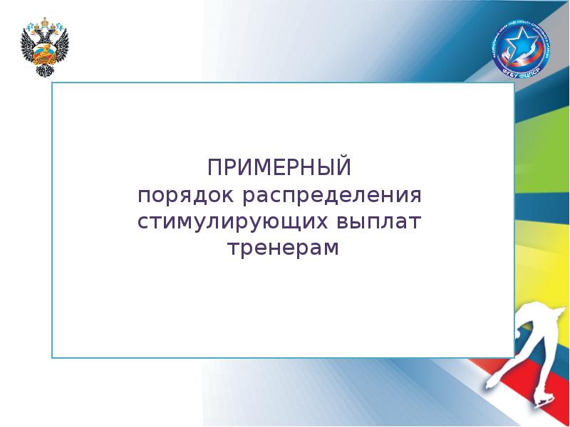 Шаблон презентации пггпу пермь