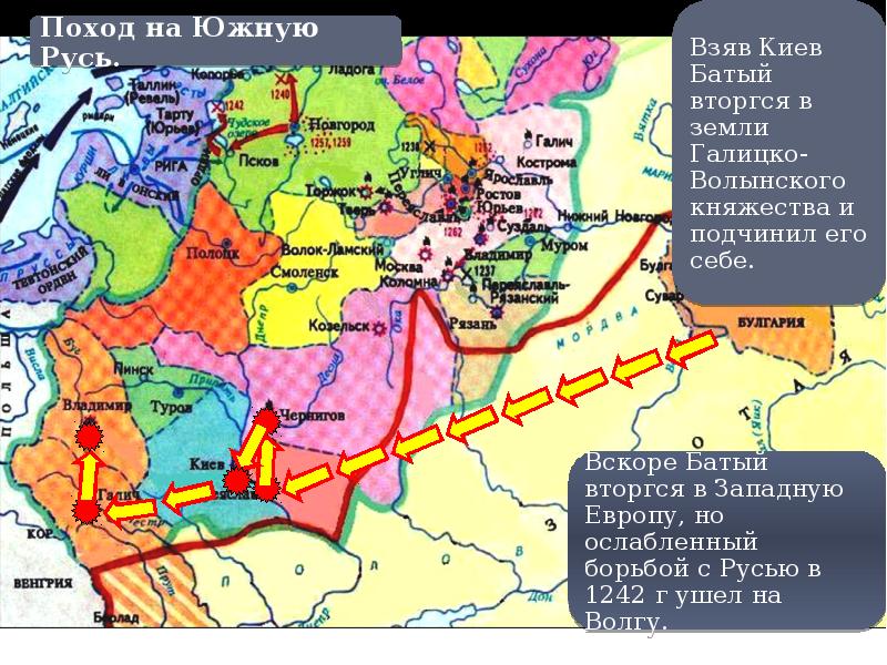 Карта похода батыя на южную русь