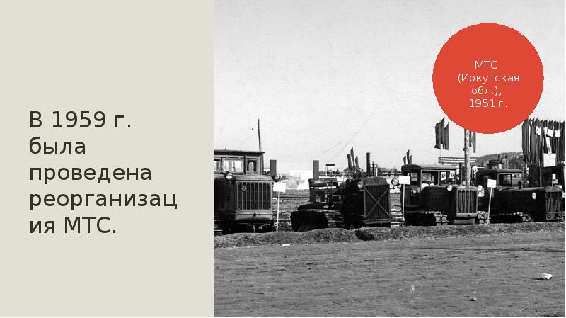 Презентация экономика в ссср в 1953 1964