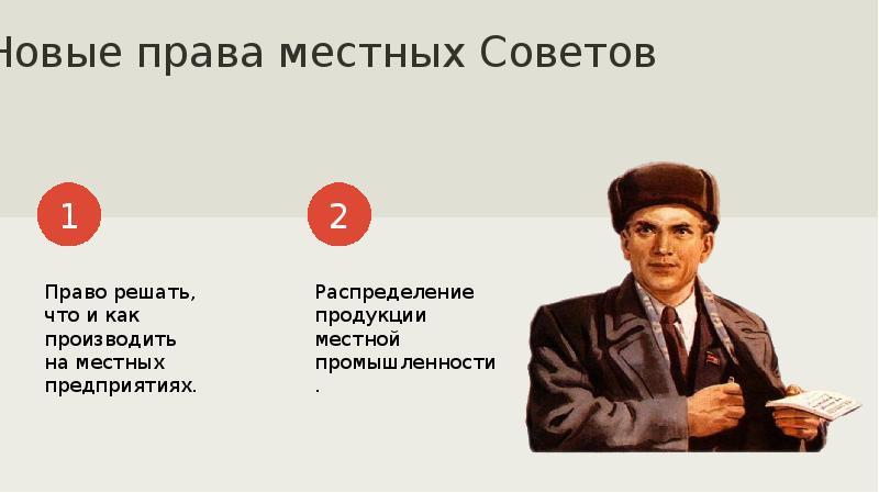 Презентация экономика в ссср в 1953 1964