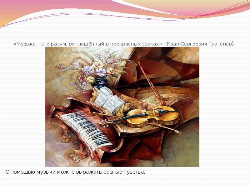 тургенев музыка. стихотворение в прозе тургенева. тургенев повести. тургенев музыка. песнь торжествующей любви тургенев иллюстрации.