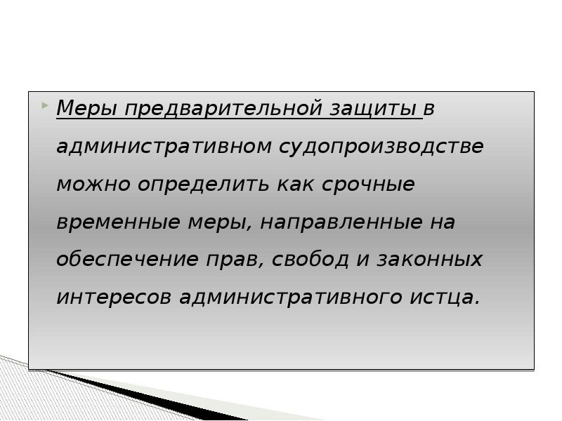 Презентация к предзащите проекта 10 класс