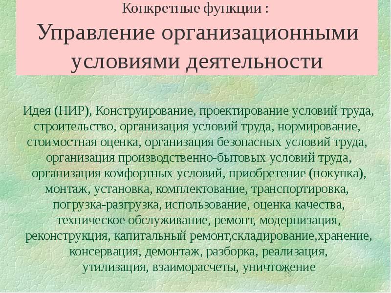 Определенные возможности. Управление и функции Кукурова 885.