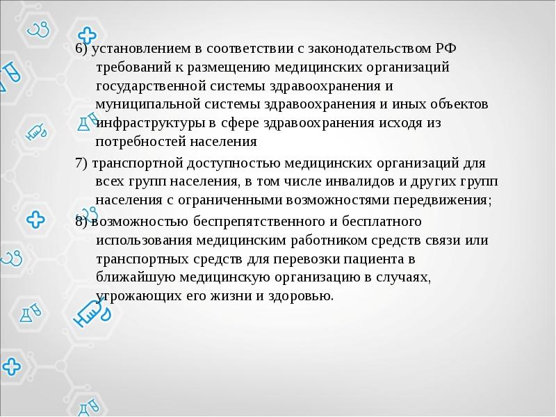 требования к стоматологическому кабинету. требования к размещению медицинских организаций. классы медицинских помещений. требования к размещению медицинских организаций. медицинские организации размещение.