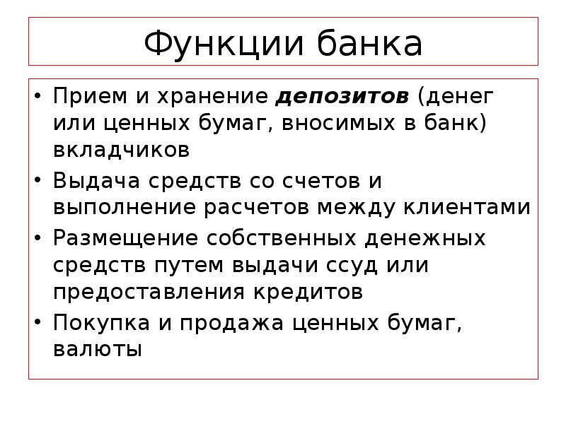 Путь функции