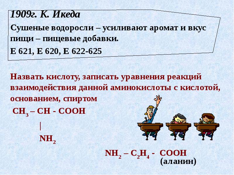 Так как их состав. Так как их состав