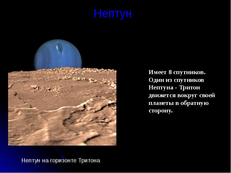 Доклад на тему проекты переселения на другие планеты