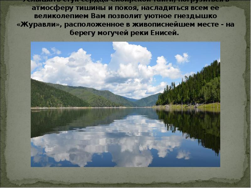 Почему сибирская тайга нуждается в охране. Плавбазы на Саяно-Шушенском водохранилище. Плавбаза Журавли Хакасия. Саяно-Шушенское водохранилище в Туве. Джойская Сосновка Саяно-Шушенского водохранилища.