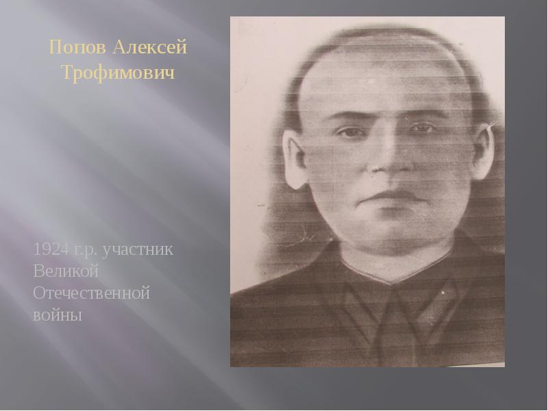 Участник р