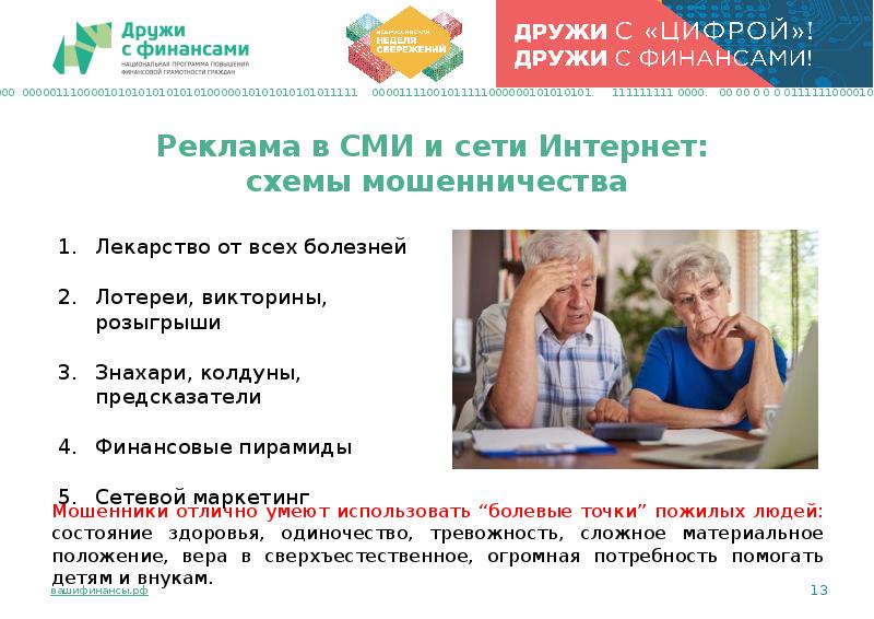 Как и где оформить карту серебряный возраст