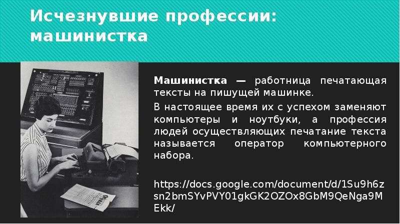 Исчезнувшие профессии картинки