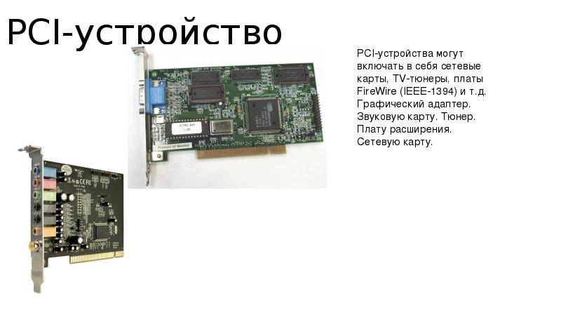 Pci звуковая карта dns