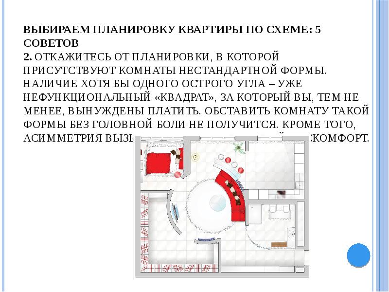 Презентация эстетика и экология жилища 5 класс презентация