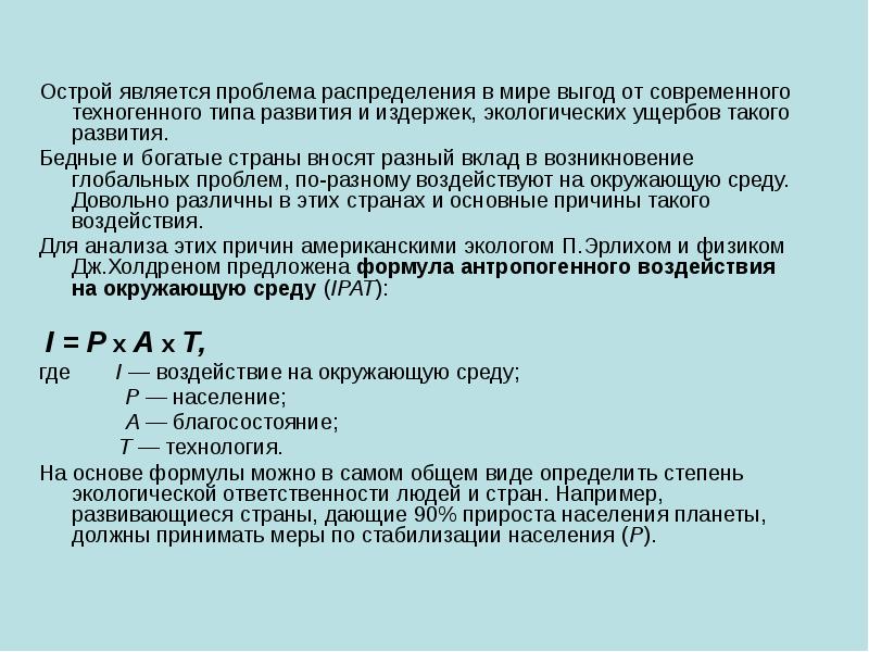 Проблема распределения. Проблема координации и проблемы распределения?. Что является острым. Проблемы распределения дня.