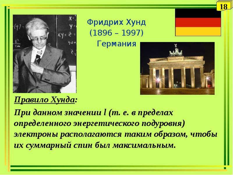 Хунда песня. Хунд Химик. Первое правило хунда.