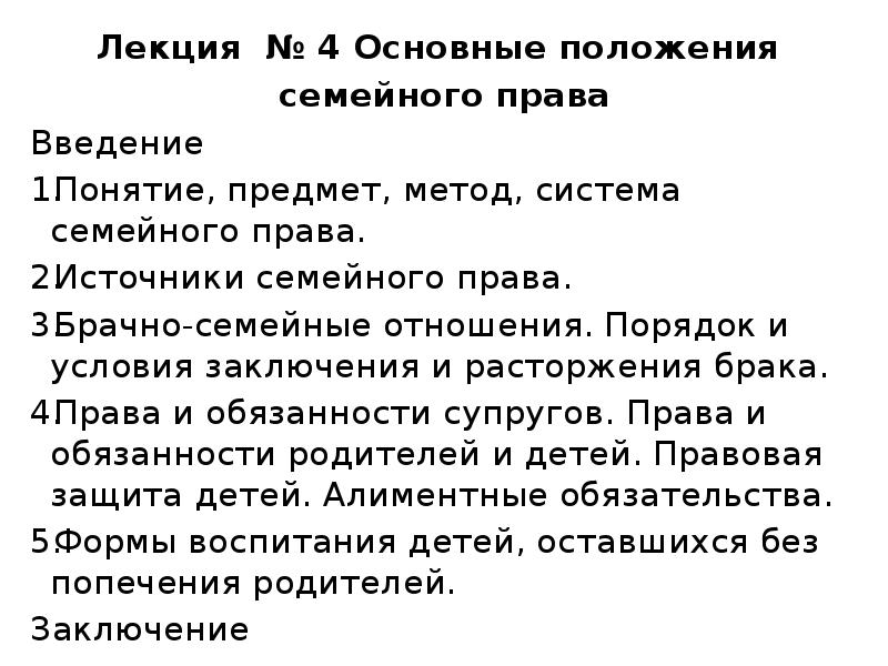 Основы государственного и муниципального управления лекции. Основные положения лекции. Правила составления положения. Презентация о положение о закупке. Основные положения лекции.