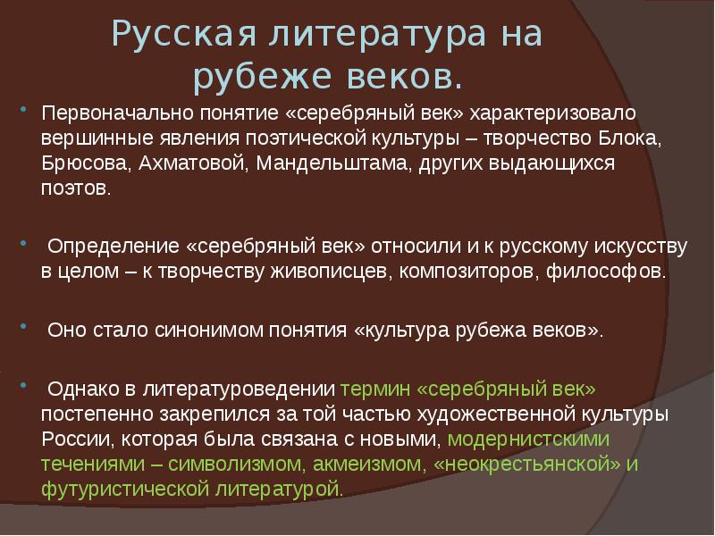 Русская литература за рубежом проект