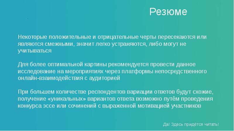 Более оптимальный. Отрицательные черты технологий. Отрицательные черты права. Положительные и отрицательные черты патернализма. Вывод о положительных и отрицательных особенностях ГП.