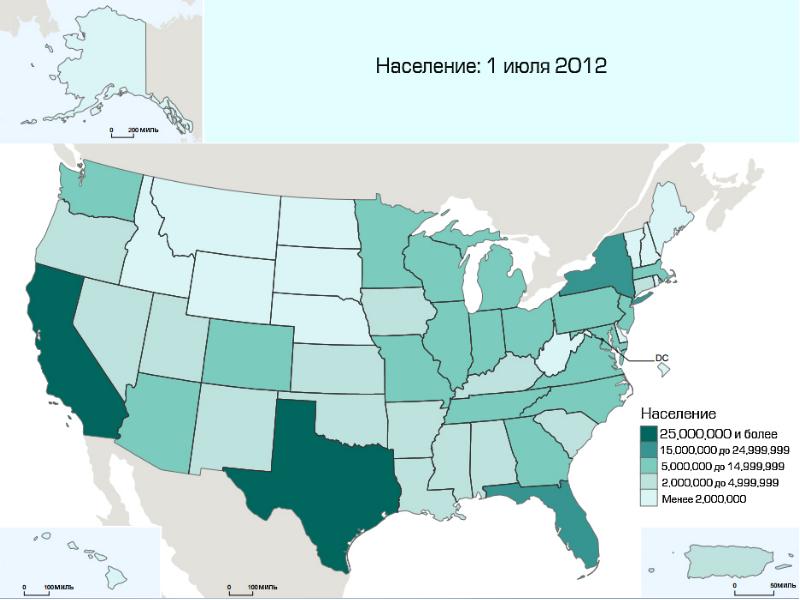 Сша 9 класс. Население Америки по Штатам. Соединенные штаты Южной Америки. Население США по Штатам 2020. Южные штаты США презентация.