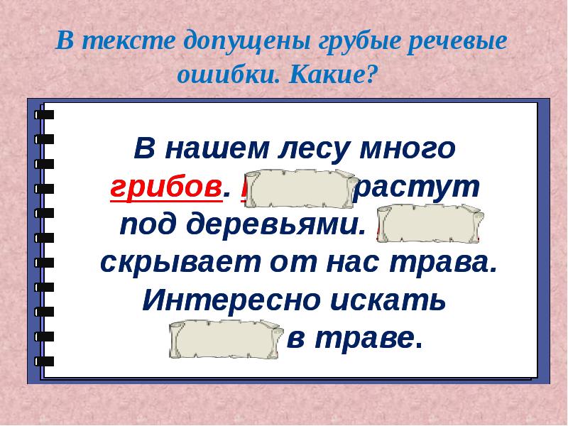 Какой текст для презентации