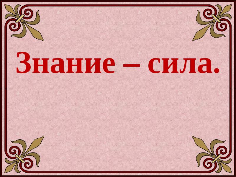 Урок развития речи 2 класс презентация