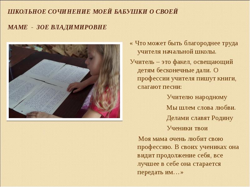 Сочинение Мое Первое Знакомство С Книгой