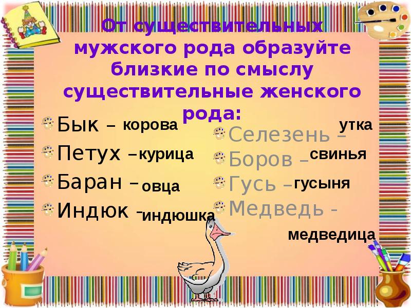 Близкие по смыслу