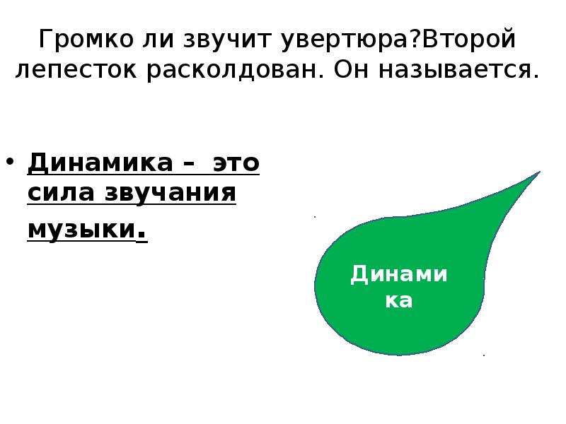 Волшебный цветик семицветик и все это бах музыка 2 класс презентация