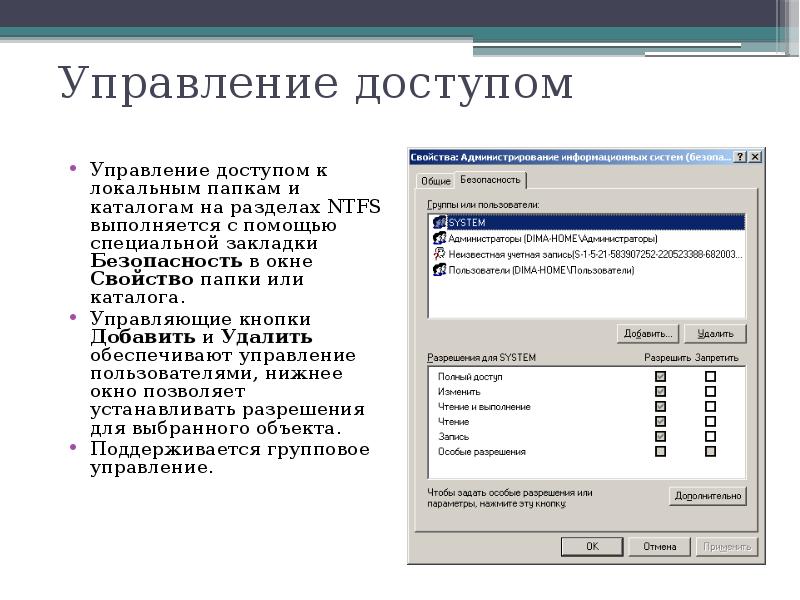 Математическое обеспечение и администрирование информационных систем учебный план