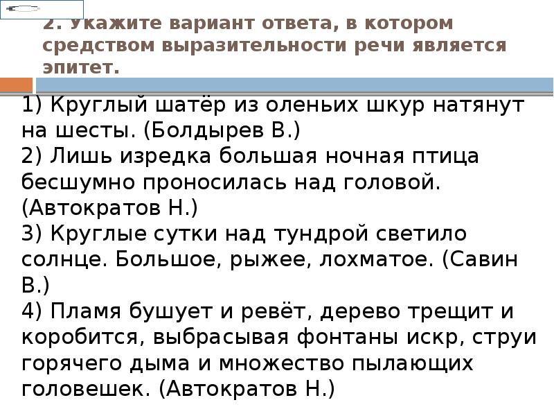 В каком предложении определение является эпитетом зал освещали