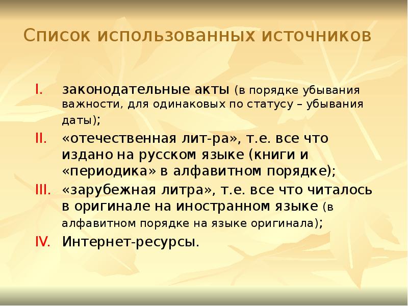 Презентация к курсовой работе требования