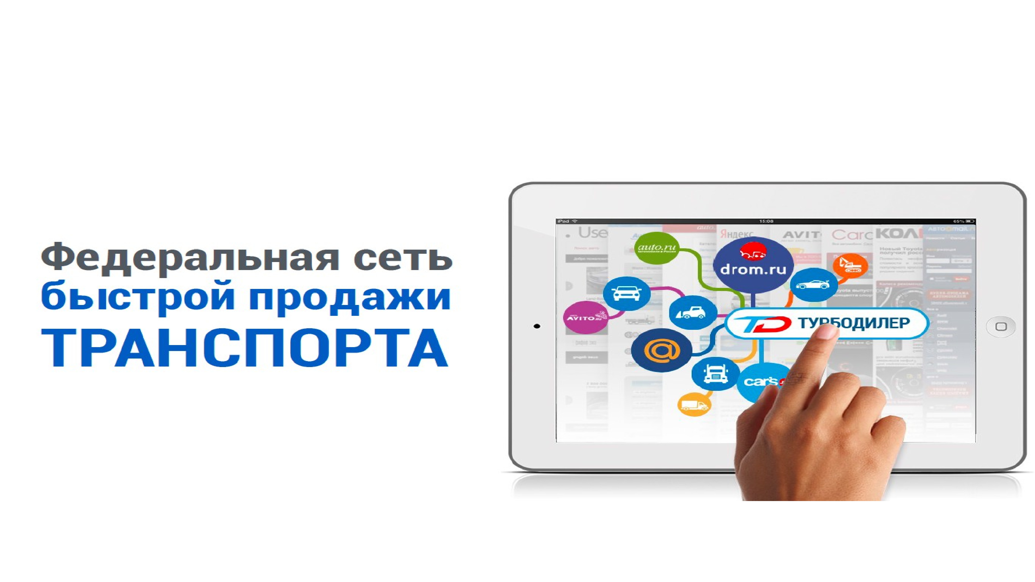Где продается быстрее. Где продается быстрее