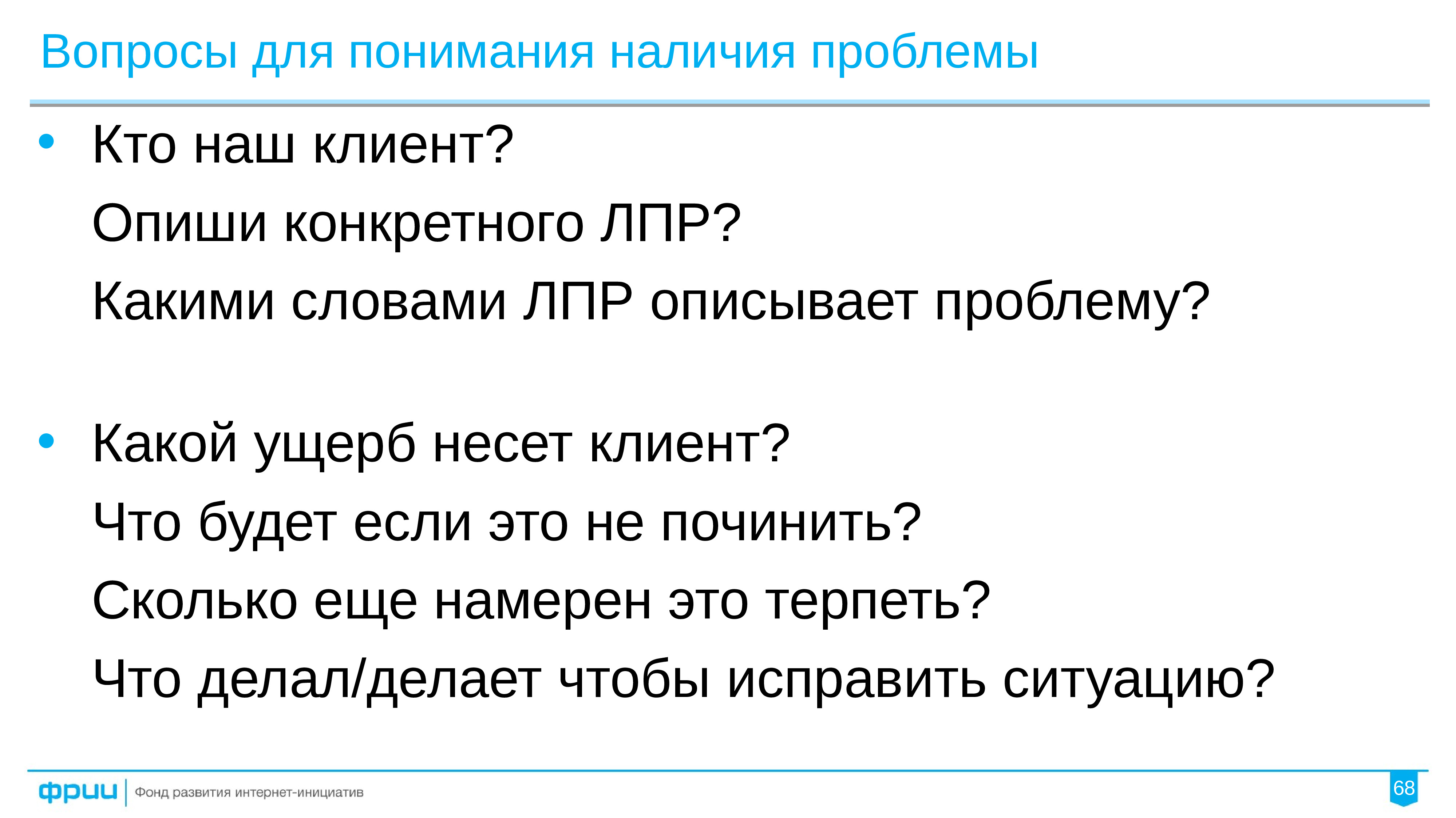 Опишите конкретные. Вопросы на осмысление это. Какие вопросы задать успешному бизнесмену. Опишите конкретнее.