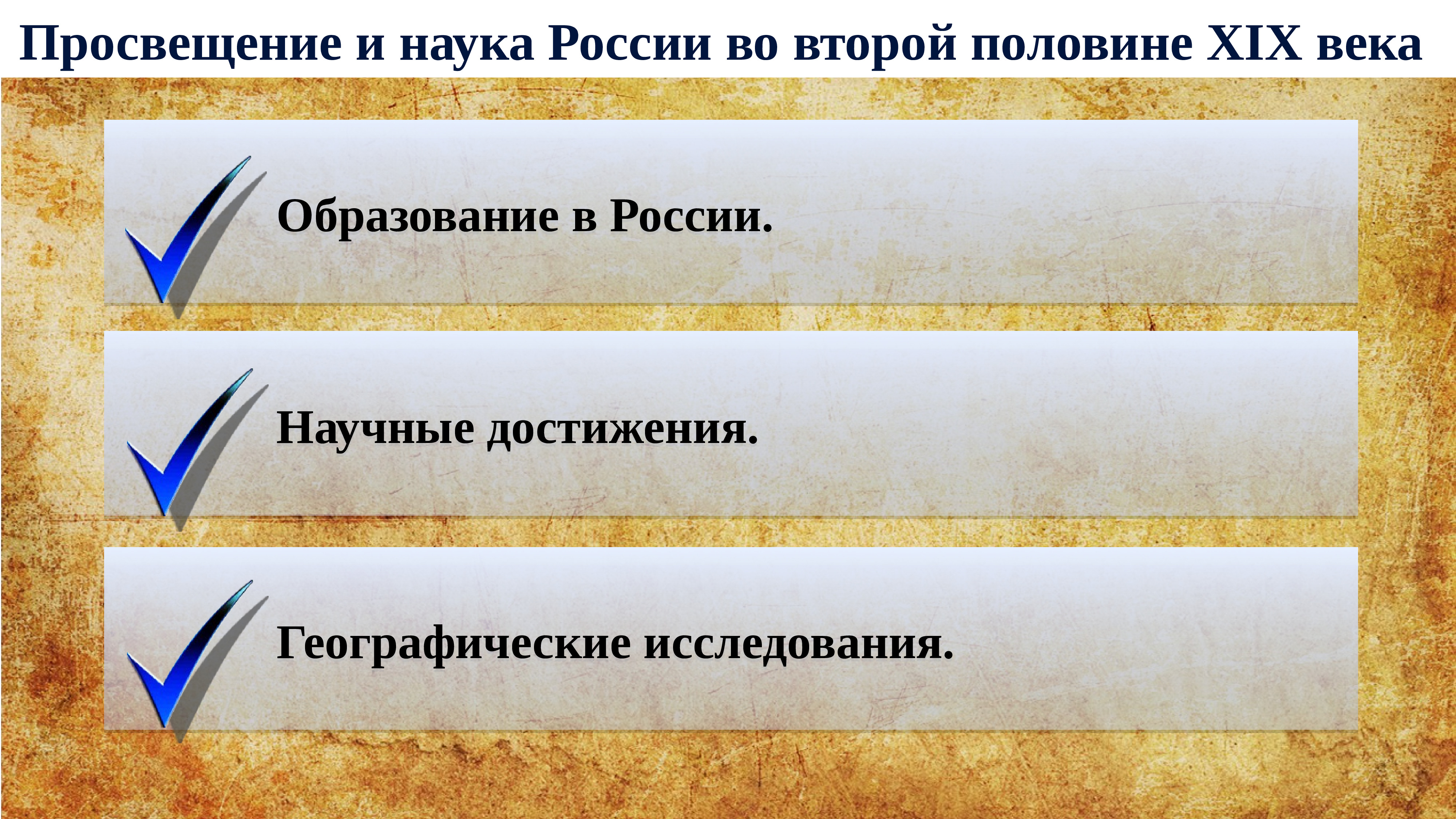 Тест первая половина 19 века. Культура России в 1 половине 19 века литература. Русская литература первой половины 19 века таблица. Литература и Изобразительное искусство во второй половине 19 века. Досуг основных слоев населения во второй половине 19 века.