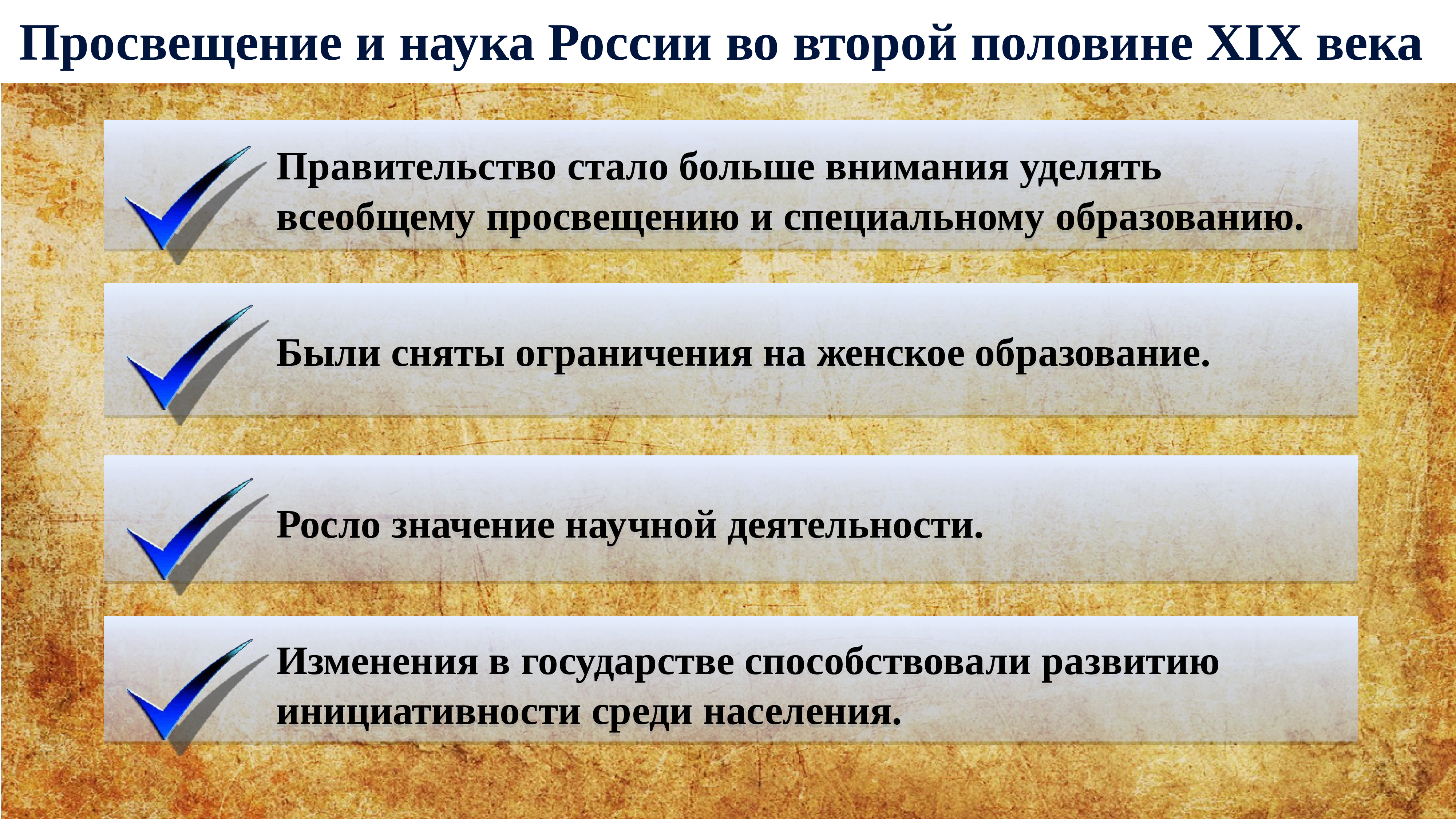 Презентация наука во второй половине 19 века наука