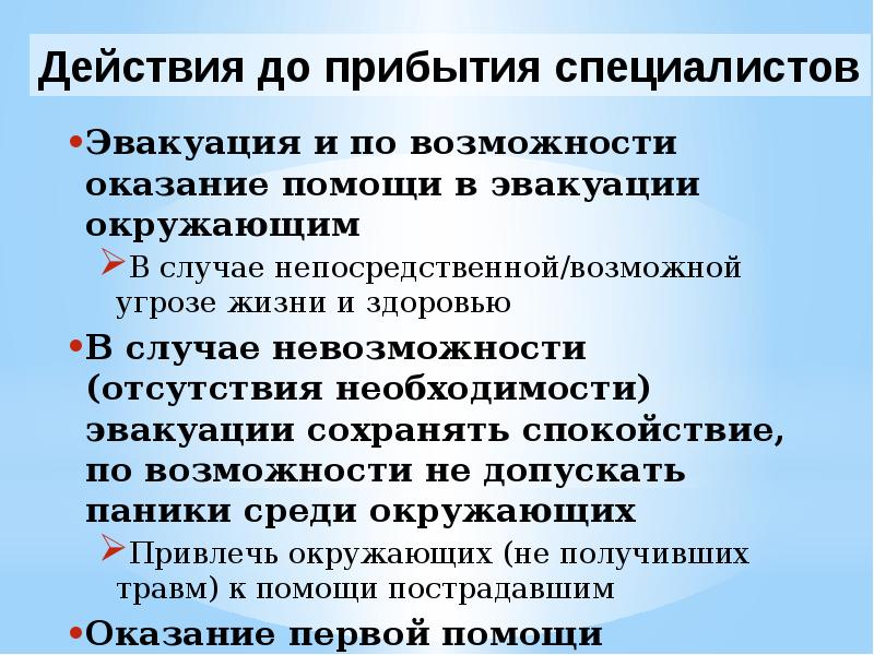 Оказанная возможность