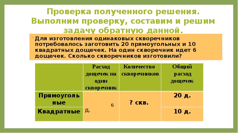 ГДЗ учебник по математике 3 класс Моро. Часть 2. Страница …