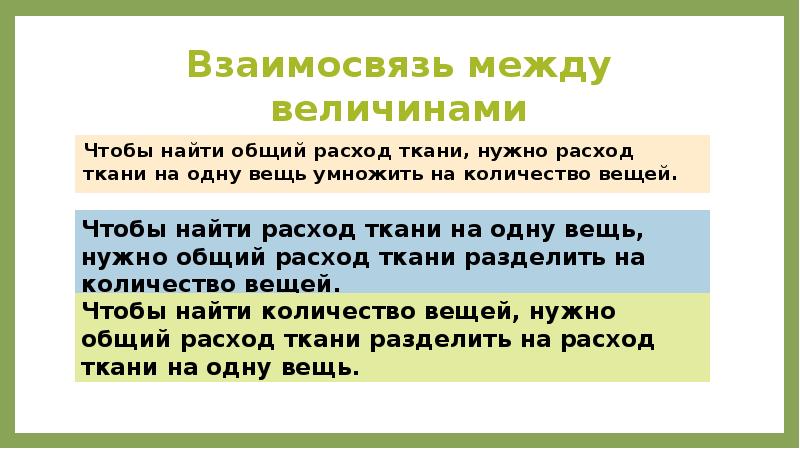 Задачи на 4 пропорциональное 4 класс презентация